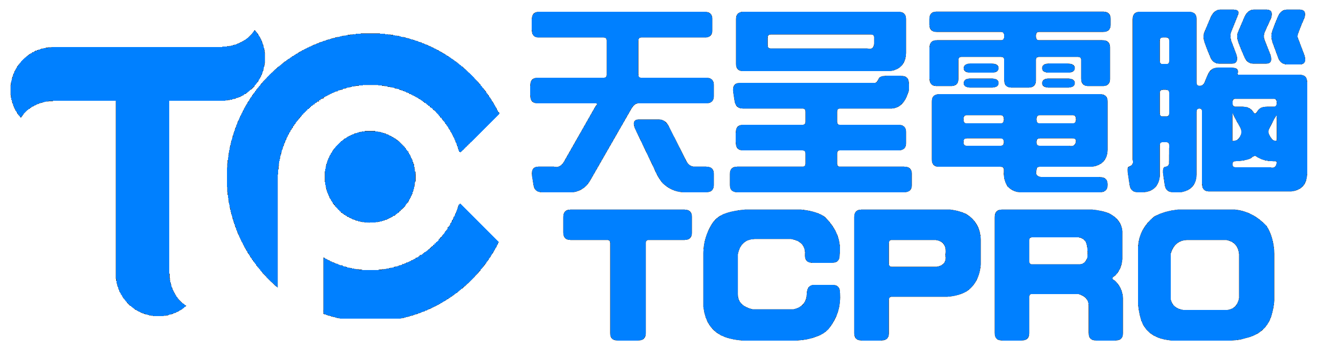 天呈電腦 TCPRO